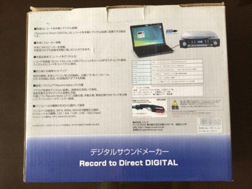 SDカード・USB対応デジタルサウンドメーカー