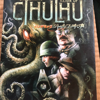 パンデミック：クトゥルフの呼び声 日本語版 [ボードゲーム]