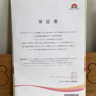 【最終値下げ2/28まで】ディズニー 英語 教材 DWE ワールドファミリー 中古 の画像
