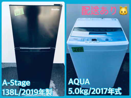 ★高年式セット★冷蔵庫/洗濯機 ✨✨二点セット！！