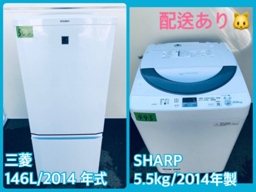 在庫処分★売上NO,1✨✨新生活家電♪冷蔵庫/洗濯機！！