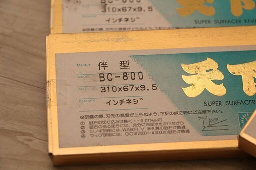 木村刃物 電動カンナ　替え刃　カンナ刃 インチネジ　天下一　伴型 BC-800 4枚 ロイヤルフェニックス 超仕上鉋刃 1枚 計5枚セ