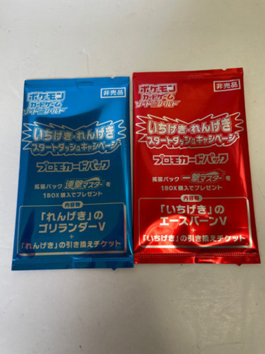 非売品　ポケモンカード　プロモカードパック　セット売り