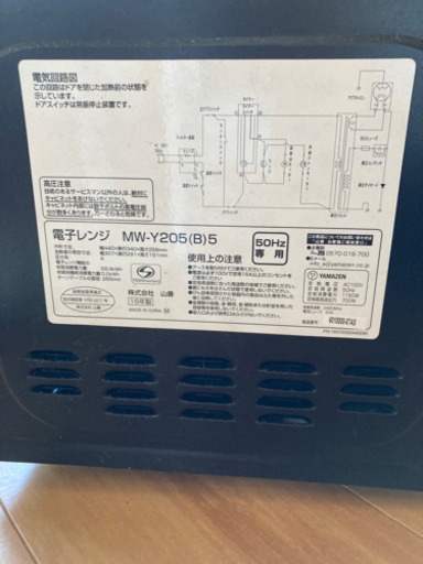 電子レンジ
