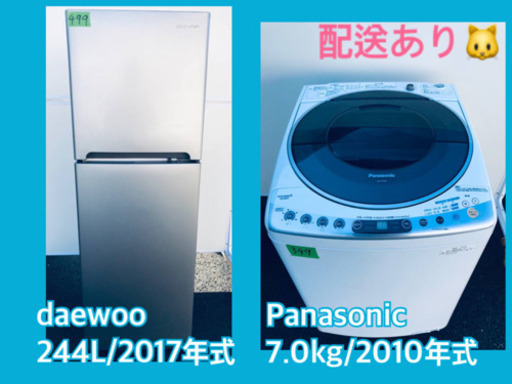 ✨送料設置無料✨大型冷蔵庫/洗濯機✨二点セット♪