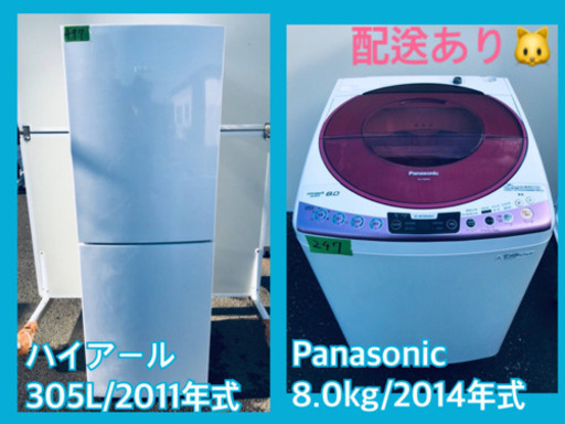 ！！送料設置無料！！洗濯機/冷蔵庫 ✨大型家電セット✨
