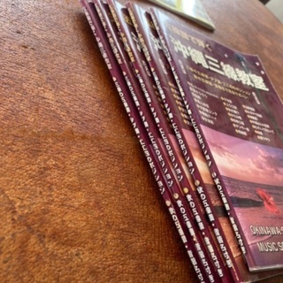 【教則本】訳あり！五線譜で弾く 沖縄三線教室 (500円/1冊)の画像