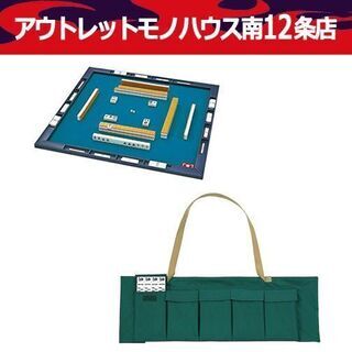 未使用 麻雀牌＆マット ジャンクマットさんご牌セット 持ち運びに...