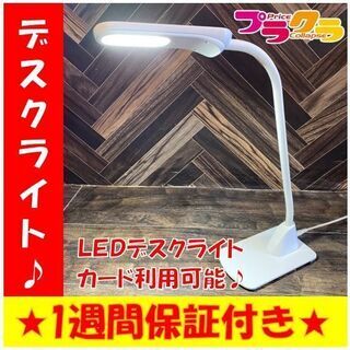 Y0443　LEDデスクライト　スタンドライト　SLS-386　...