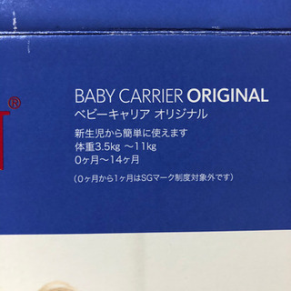 ベビービョルン抱っこひもの画像