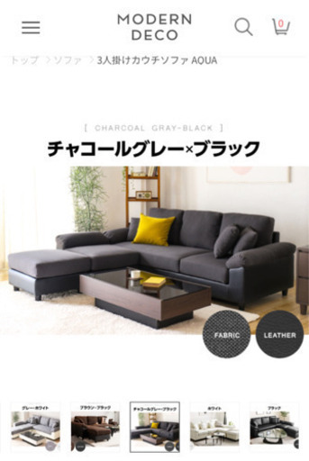 モダンデコ アクアソファ