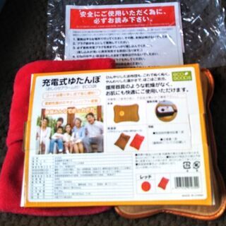 充電式ゆたんぽ 【未使用品】の画像