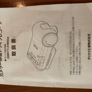 ダイハツ純正　ドライブレコーダーの画像