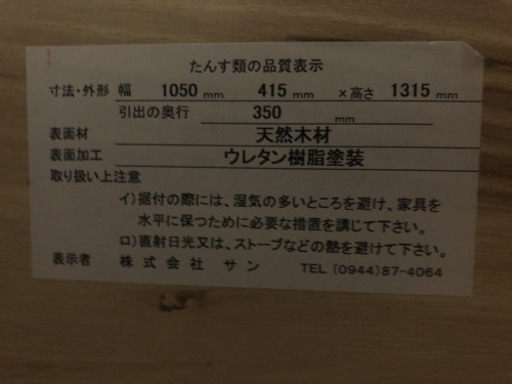 【洋服タンス】白色、綺麗です★