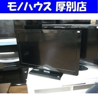 32V 東芝 レグザ 液晶テレビ 32A2 2011年製 32インチ 32型 REGZA TOSHIBA TV 札幌 厚別店