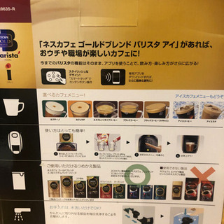 バリスタiの画像