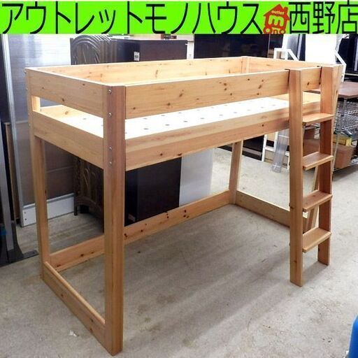 ▶ロフトベッド 無印良品 ミドルベッド セミシングル 子供用 MUJI 札幌市西区西野