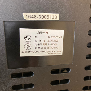 O 301-486 カラーラ TXG-DS14-1 ノンオイルフライヤーの画像