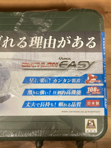タイヤチェーン 