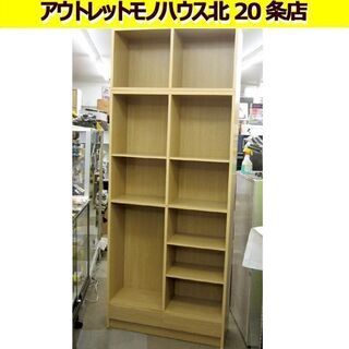 大特価!!幅90㎝ 本棚/収納棚/棚 高さ224×奥行29.5c...