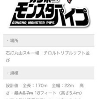 ハーフパイプ仲間募集😃 - 友達
