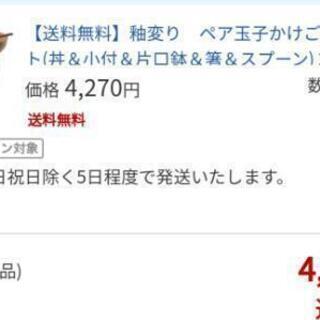 ペア　卵かけご飯　食器セットの画像