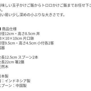 ペア　卵かけご飯　食器セットの画像