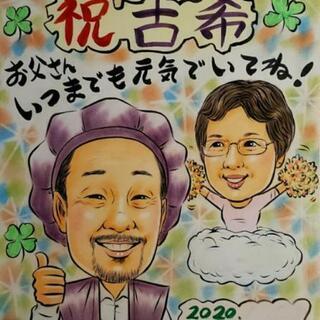 京都似顔絵幸房です!!