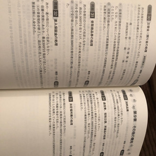 日商簿記　3級の画像