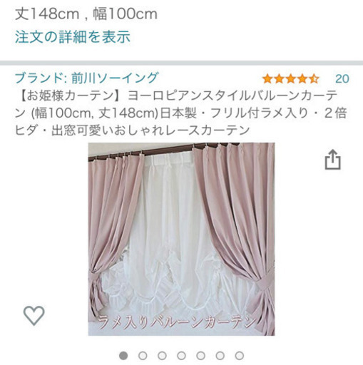 　まとめ売り　カーテン　レースカーテン　クッションカバー　ガーランド