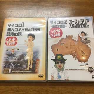 水曜どうでしょうDVD2巻セット