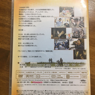 水曜どうでしょうDVD2巻セットの画像