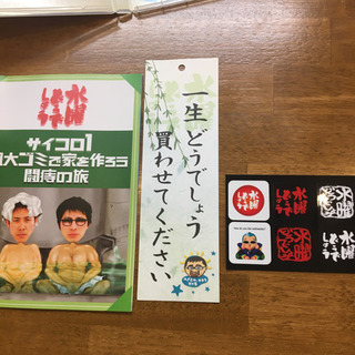 水曜どうでしょうDVD2巻セットの画像