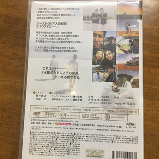 水曜どうでしょうDVD2巻セットの画像