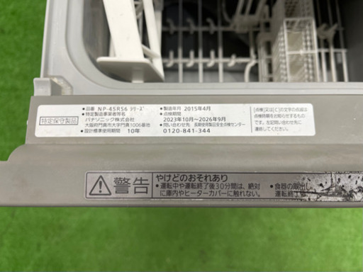 パナソニック/Panasonic   食器洗い乾燥機　ビルトイン　食洗機　NP-45RS6