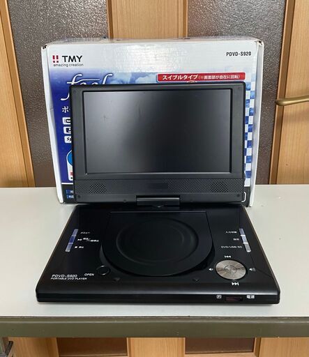 美品 ポータブルDVDプレーヤー PDVD-S920