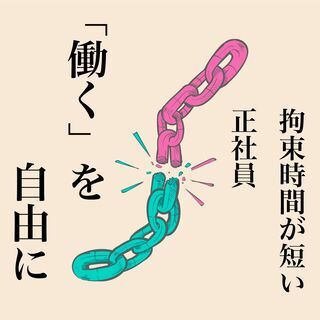 【夢を叶える時間が欲しい方必見！】配達スタッフ＜寮完備！引越し代...