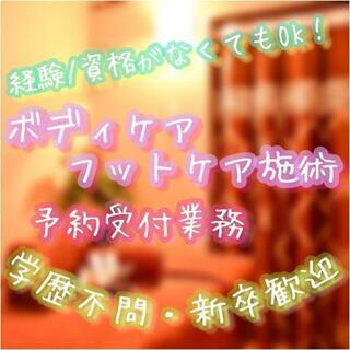 超有名ストレッチグループで働こう✨