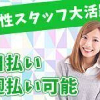 【高時給！】翌日日払いOK♪パチンコアルバイトのお仕事◎