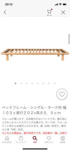無印良品　MUJI　定番ベッドフレーム　すのこベッド