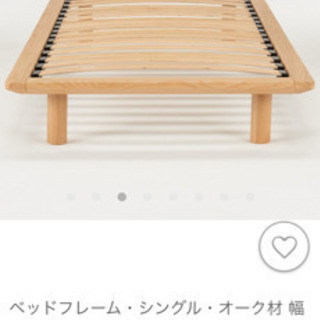 無印良品　MUJI　定番ベッドフレーム　すのこベッド