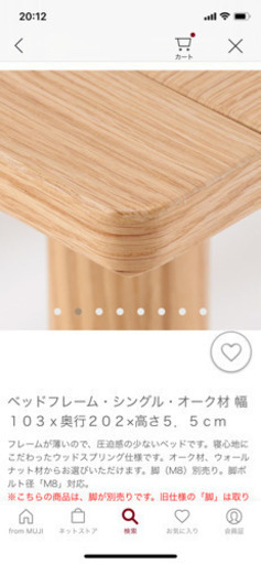 無印良品　MUJI　定番ベッドフレーム　すのこベッド