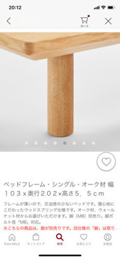 無印良品　MUJI　定番ベッドフレーム　すのこベッド