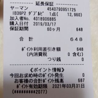 ヤーマン★ダブルピーリングプロ★保証期間内の画像