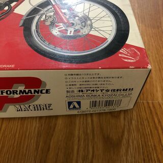 【レアプラモ】ホンダドリーム５０　ＨＲＣレーシング仕様　1/12の画像