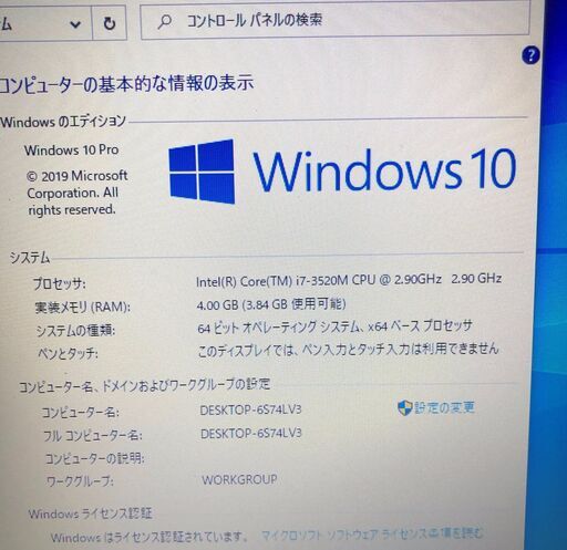 1台限定 卸値Sale 送料無料 ノートPC 中古良品 15.6型 富士通 E742/F 第3世代Core i7 8GB 320G DVD-ROM 無線 Wi-Fi Windows10 Office