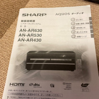 シャープ純正テレビボードの画像