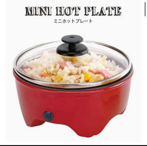 【 値下げ中 】ミニホットプレート