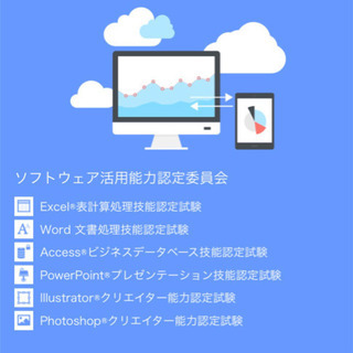 各種検定が受検できますよ！