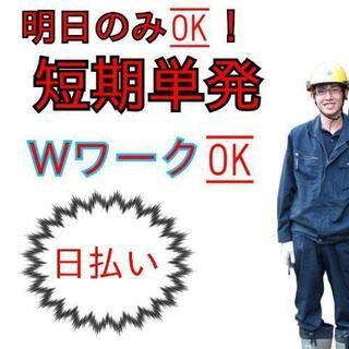 💵日払い💵明日短期単発9,000貨物エレベーター点検業務補助